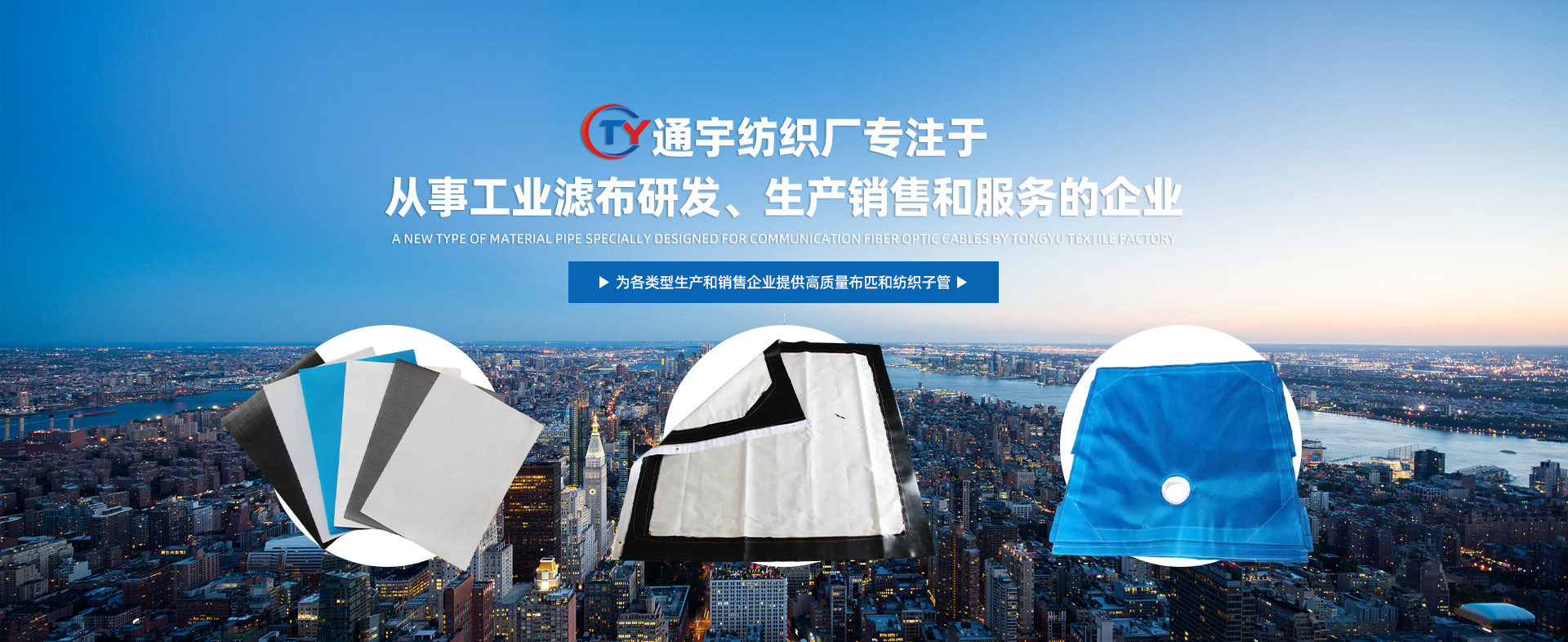 常州市通宇纺织厂