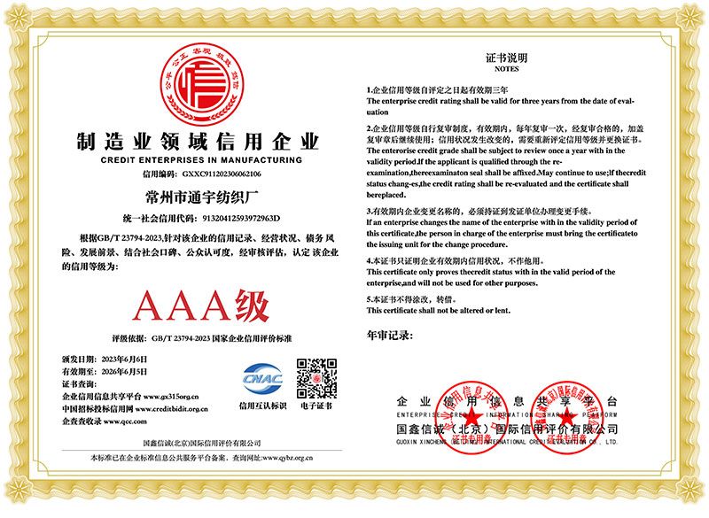 制造业领域证书